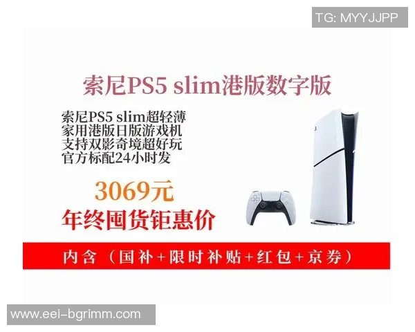 索尼PS5Pro主机传闻规格分析及其市场定位策略探讨